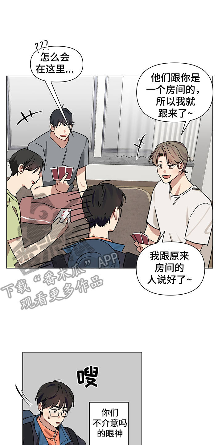 心之声漫画,第17章：喝酒5图