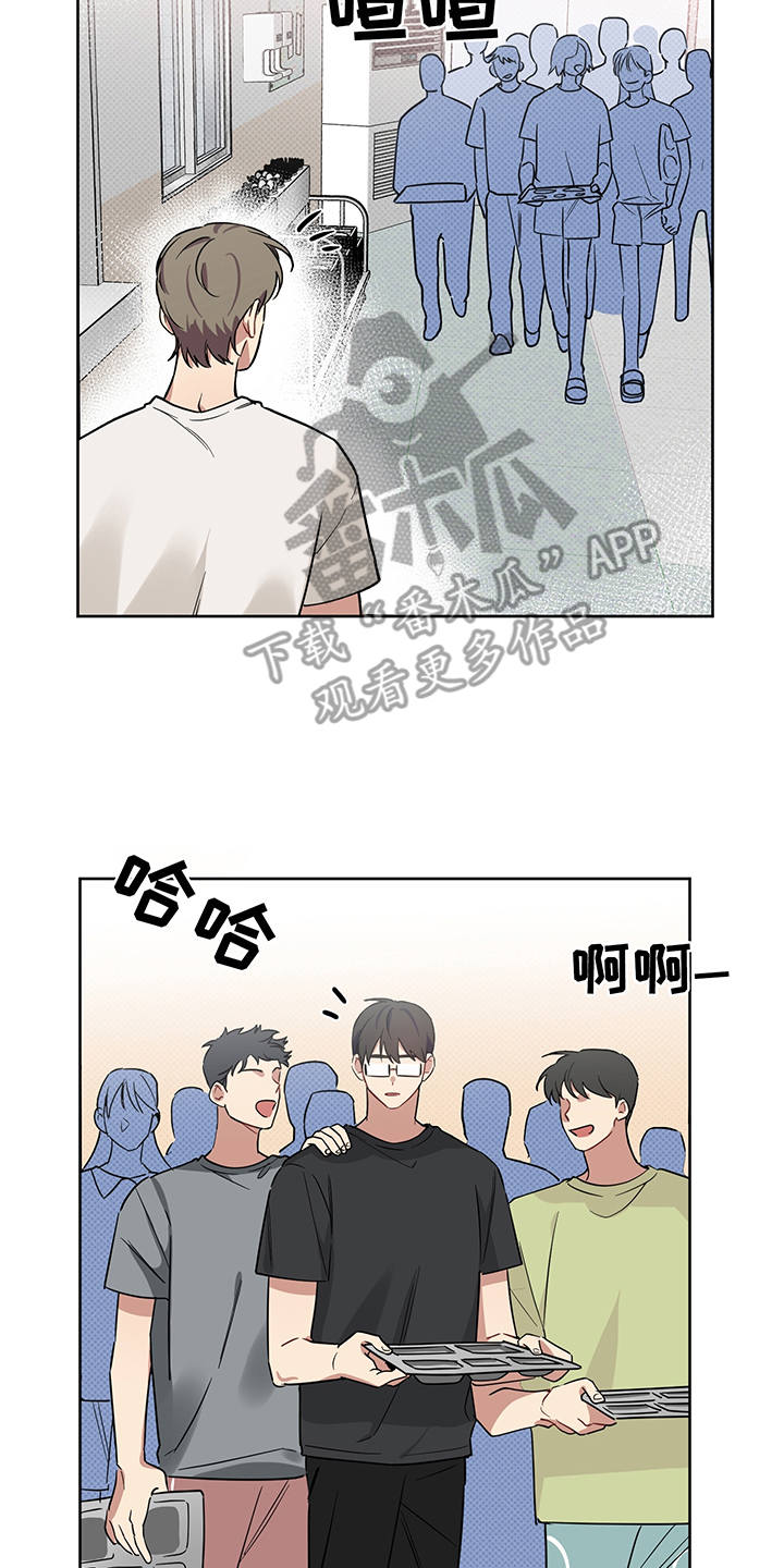 新质生产力和未来产业的内涵高度统一漫画,第20章：无视5图