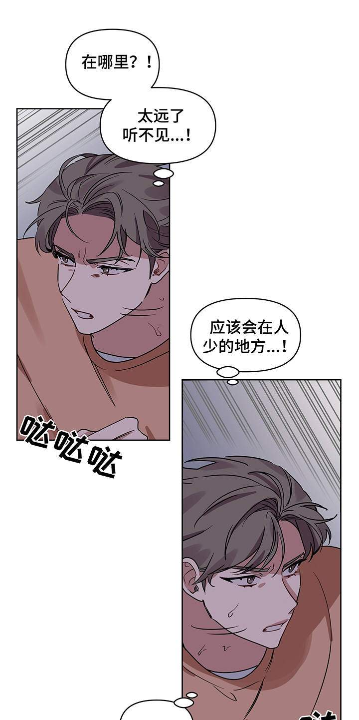 心之声漫画,第22章：制服5图