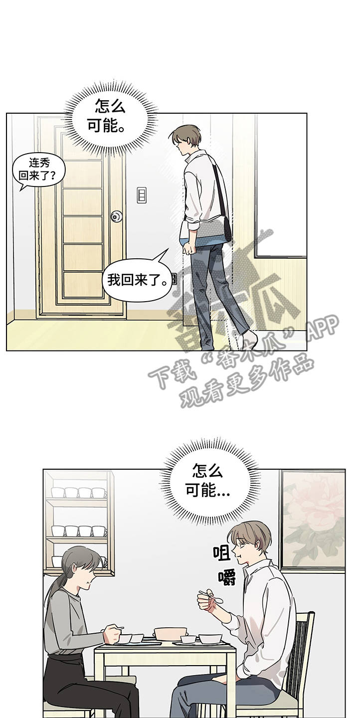 心之声漫画,第9章：失眠2图