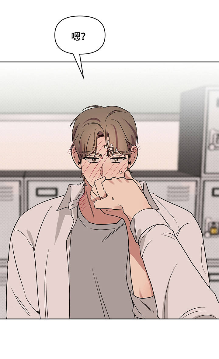 新质生产力和未来产业的内涵高度统一漫画,第26章：非常喜欢（完结）3图