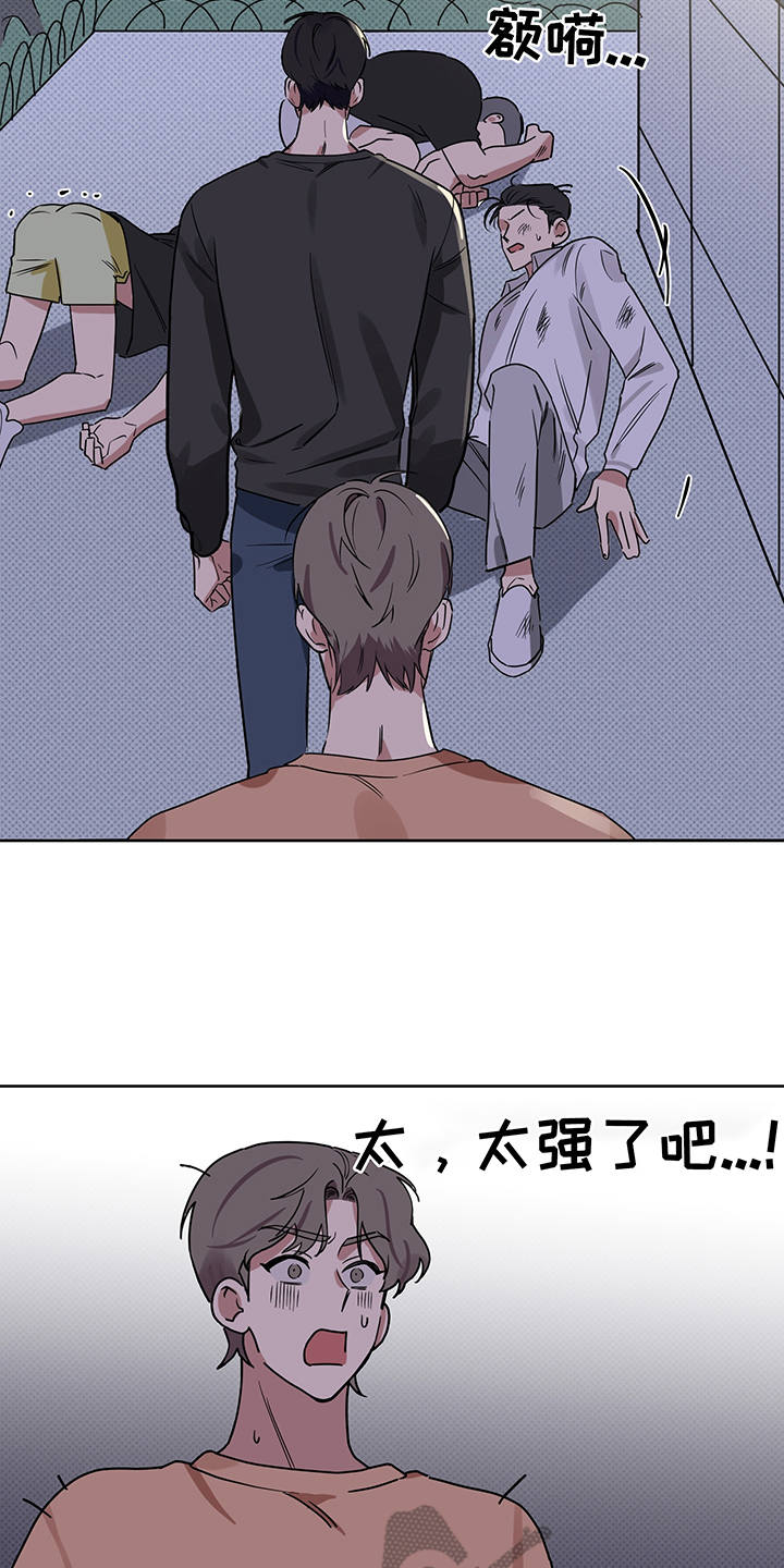 心之声漫画,第22章：制服4图