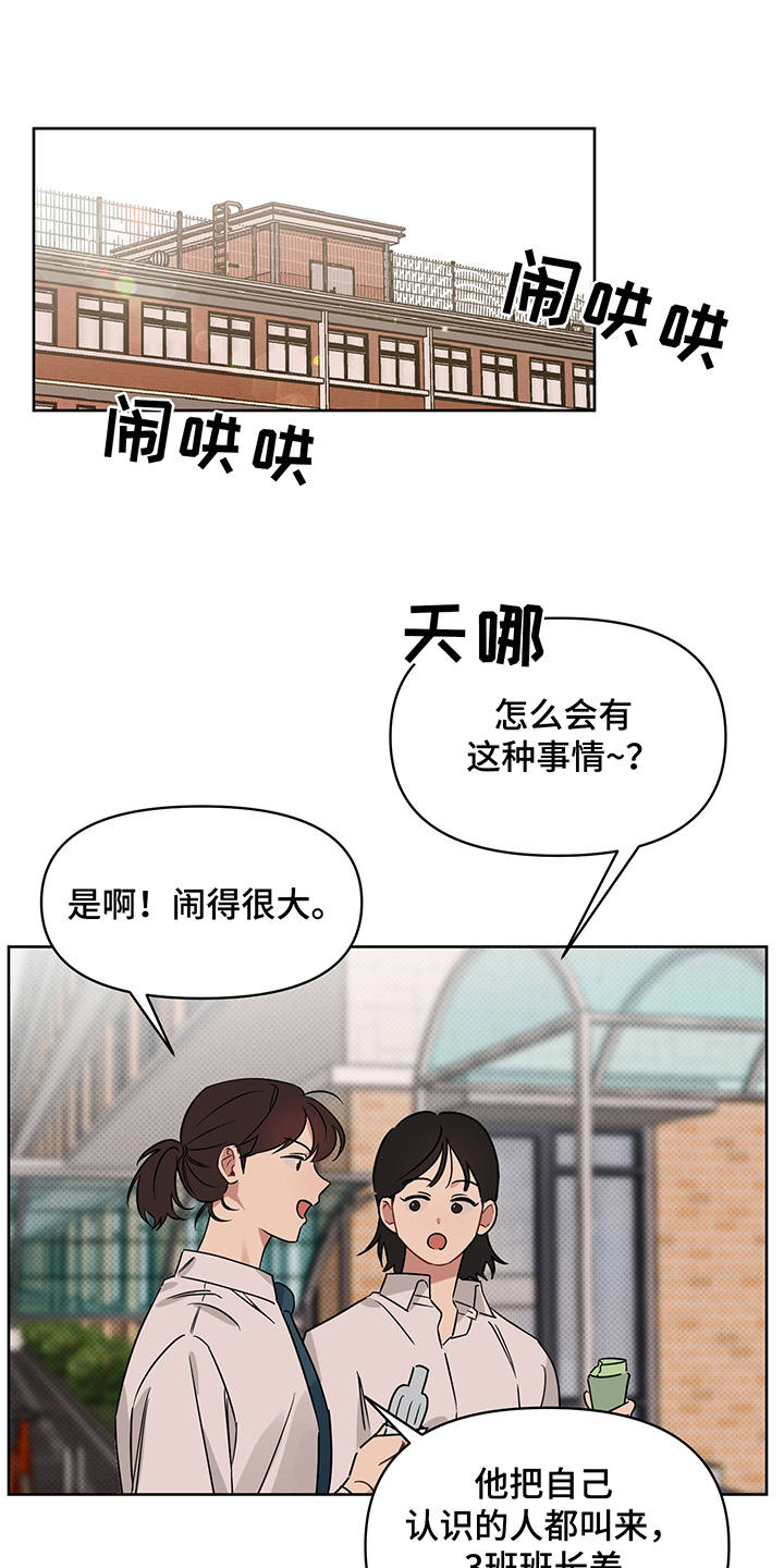 新质生产力和未来产业的内涵高度统一漫画,第23章：失落3图