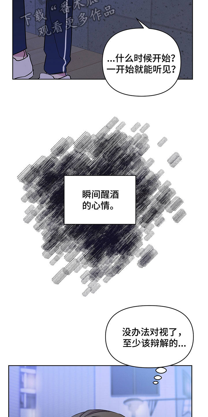 新质生产力概念是什么漫画,第20章：无视3图