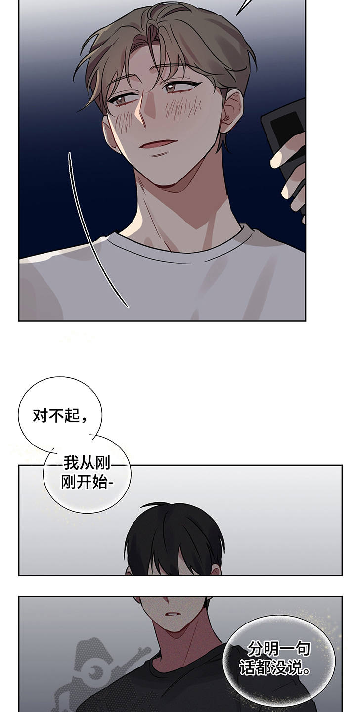 新质生产力和未来产业的内涵高度统一漫画,第19章：露馅2图