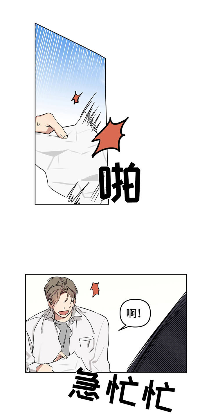 心之声漫画,第3章：特殊能力1图