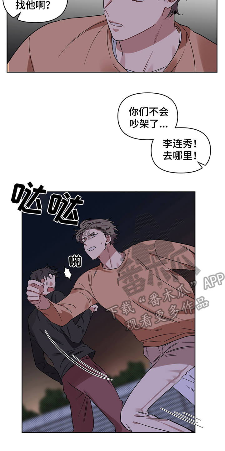心之声漫画,第22章：制服4图