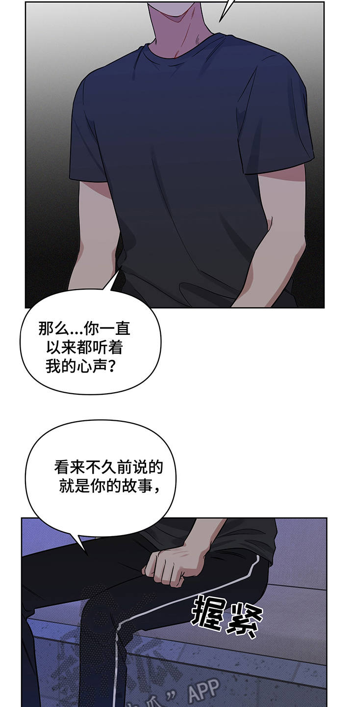 新质生产力概念是什么漫画,第20章：无视2图