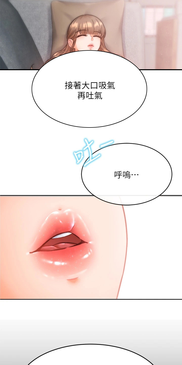 催眠治愈漫画,第3章：催眠治疗4图
