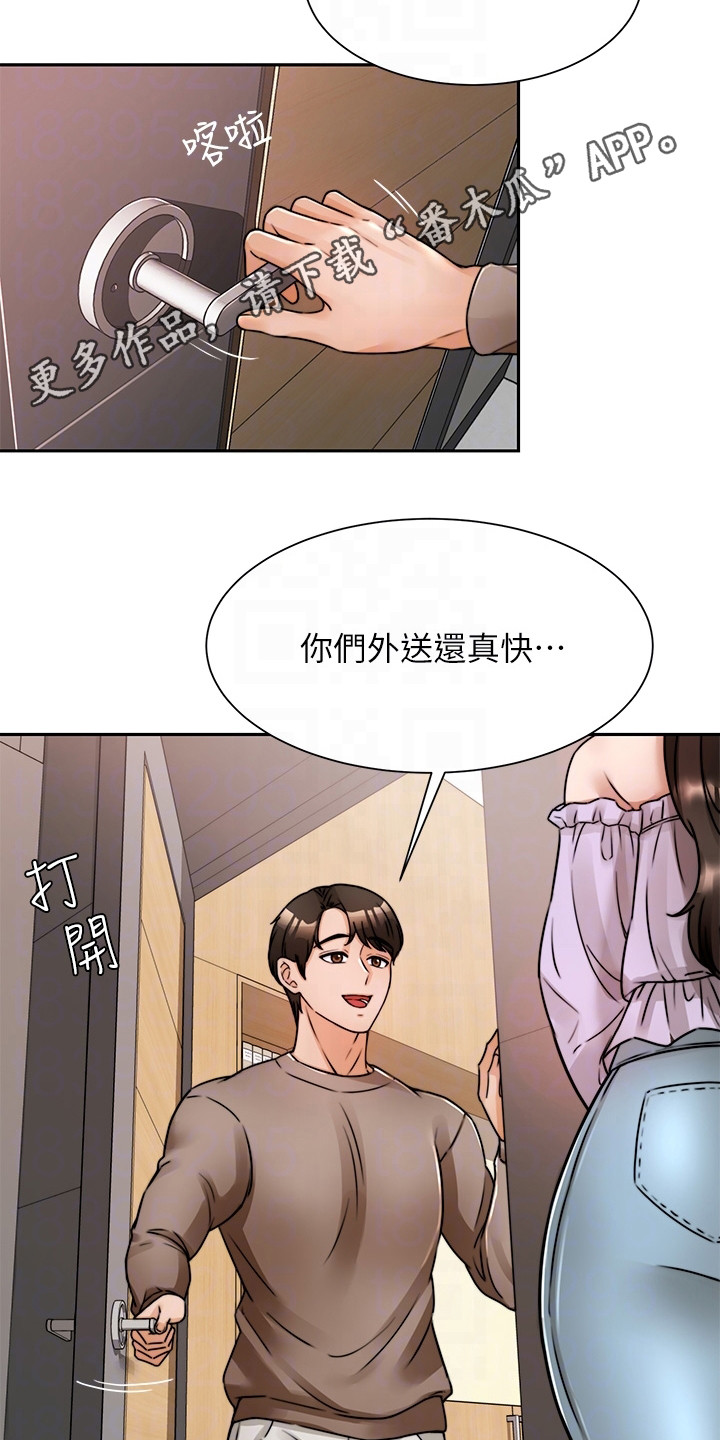 催眠治愈漫画,第12章：吓一跳5图