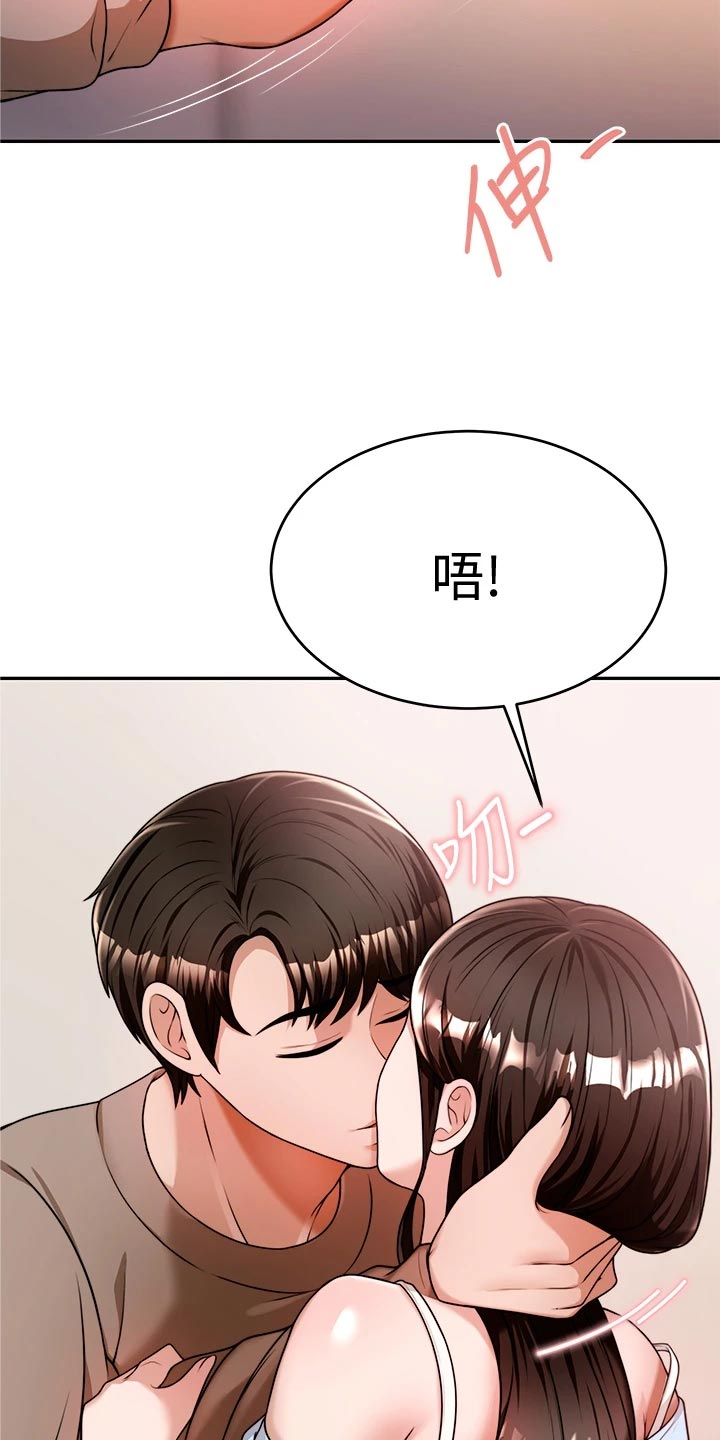 催眠治愈漫画,第26章：回到当初1图
