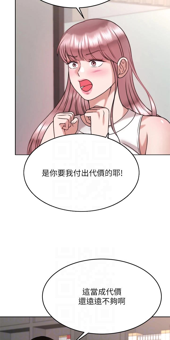 催眠治愈漫画,第54章：还不够4图