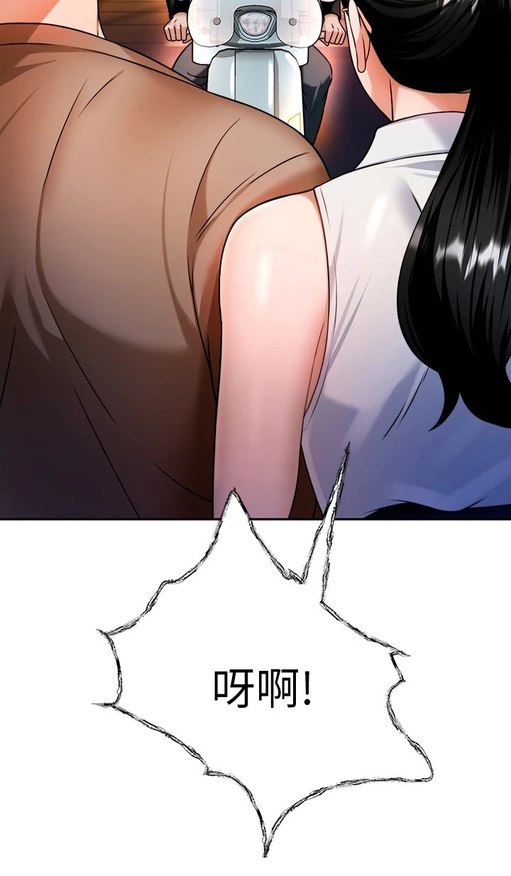 催眠治愈漫画,第23章：靠近点5图