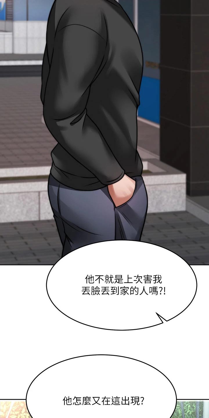 催眠治愈漫画,第49章：是你1图