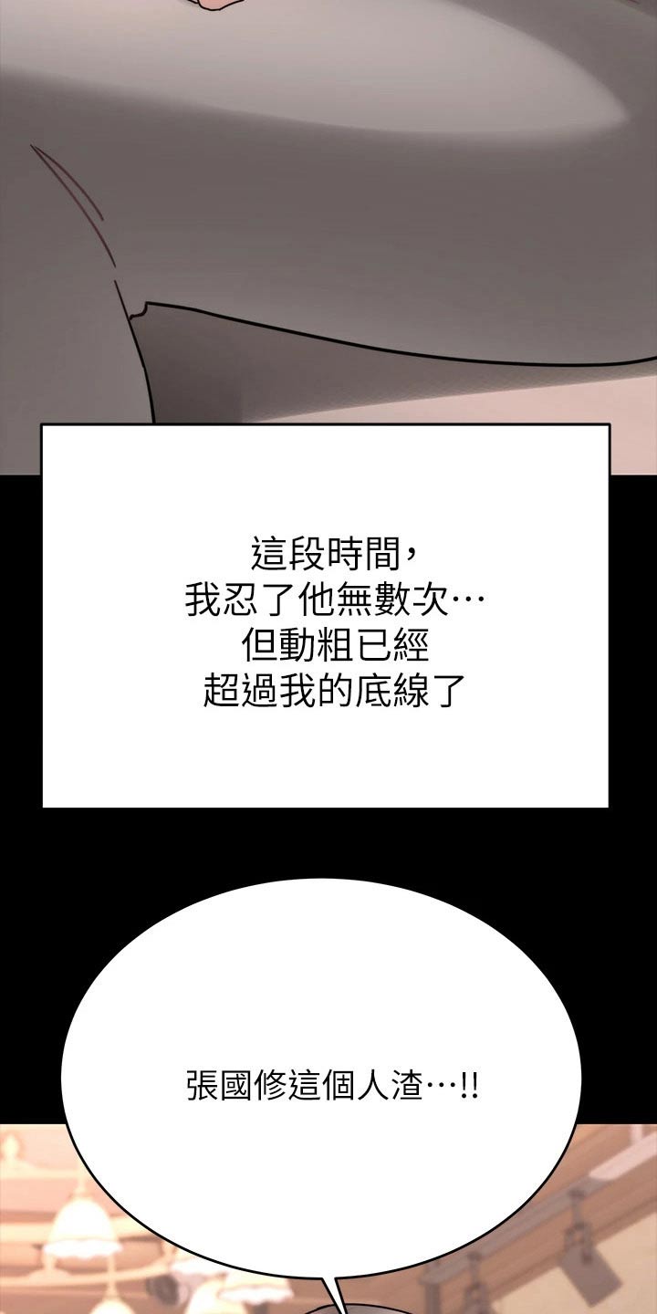 催眠治愈漫画,第68章：不想结婚1图