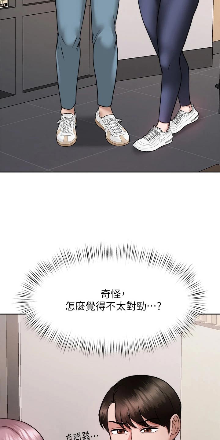 催眠治愈漫画,第50章：发现4图