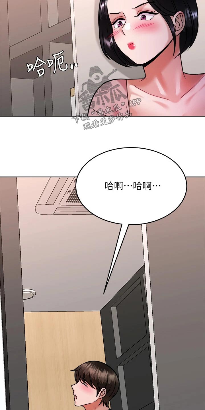 催眠治愈漫画,第60章：幻觉2图