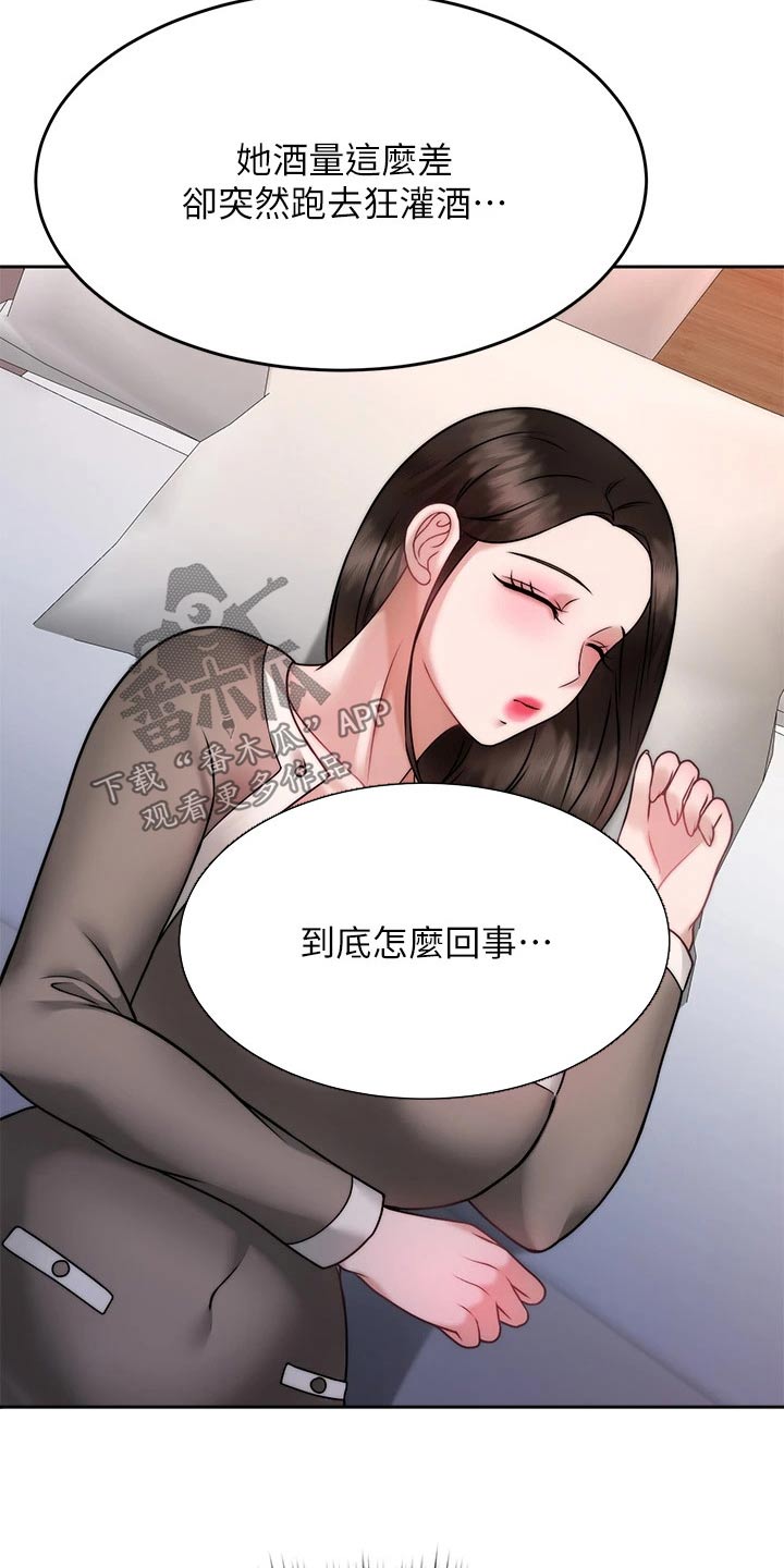 催眠治愈漫画,第56章：不要走1图