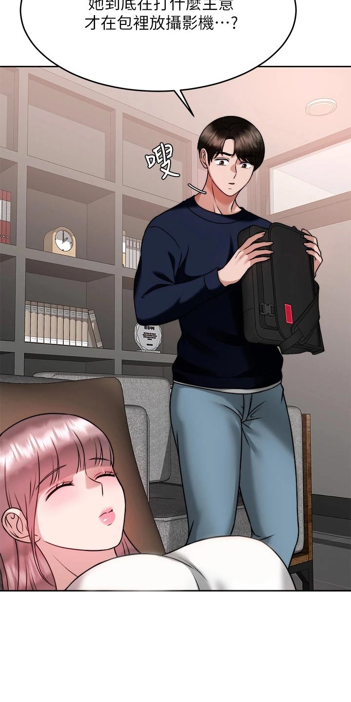 催眠治愈漫画,第51章：暴露3图