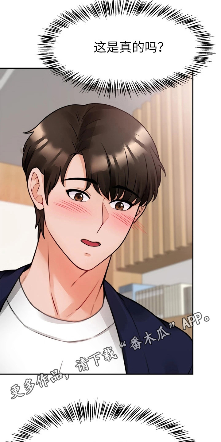 催眠治愈漫画,第11章：很紧张4图