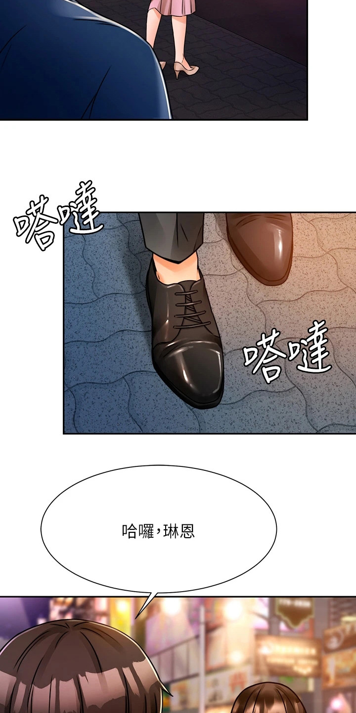 催眠治愈漫画,第7章：没忘掉1图