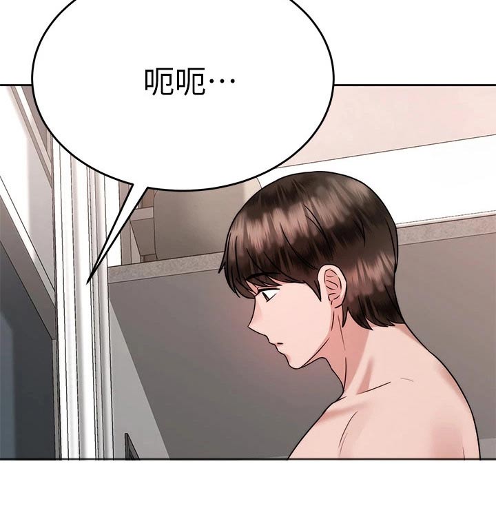 催眠治愈漫画,第65章：满意4图