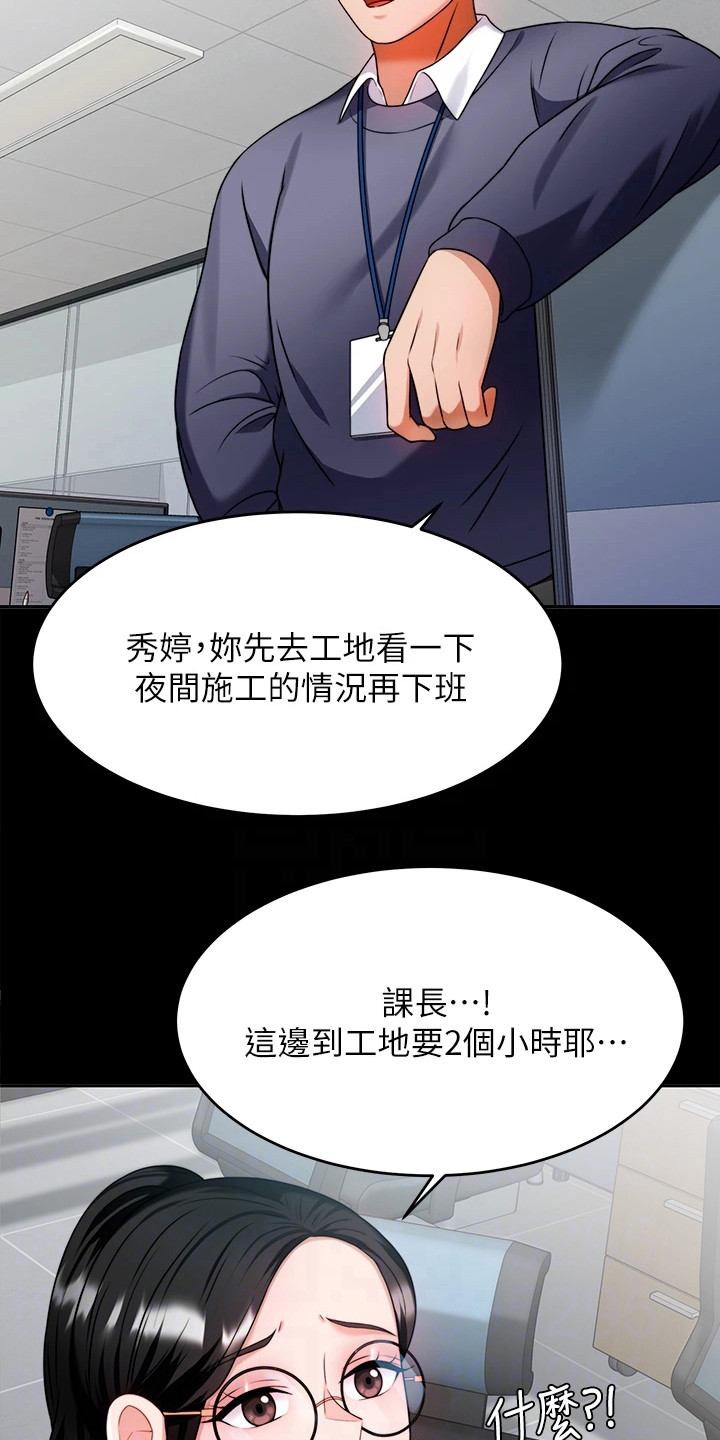 催眠治愈漫画,第19章：职场霸凌3图