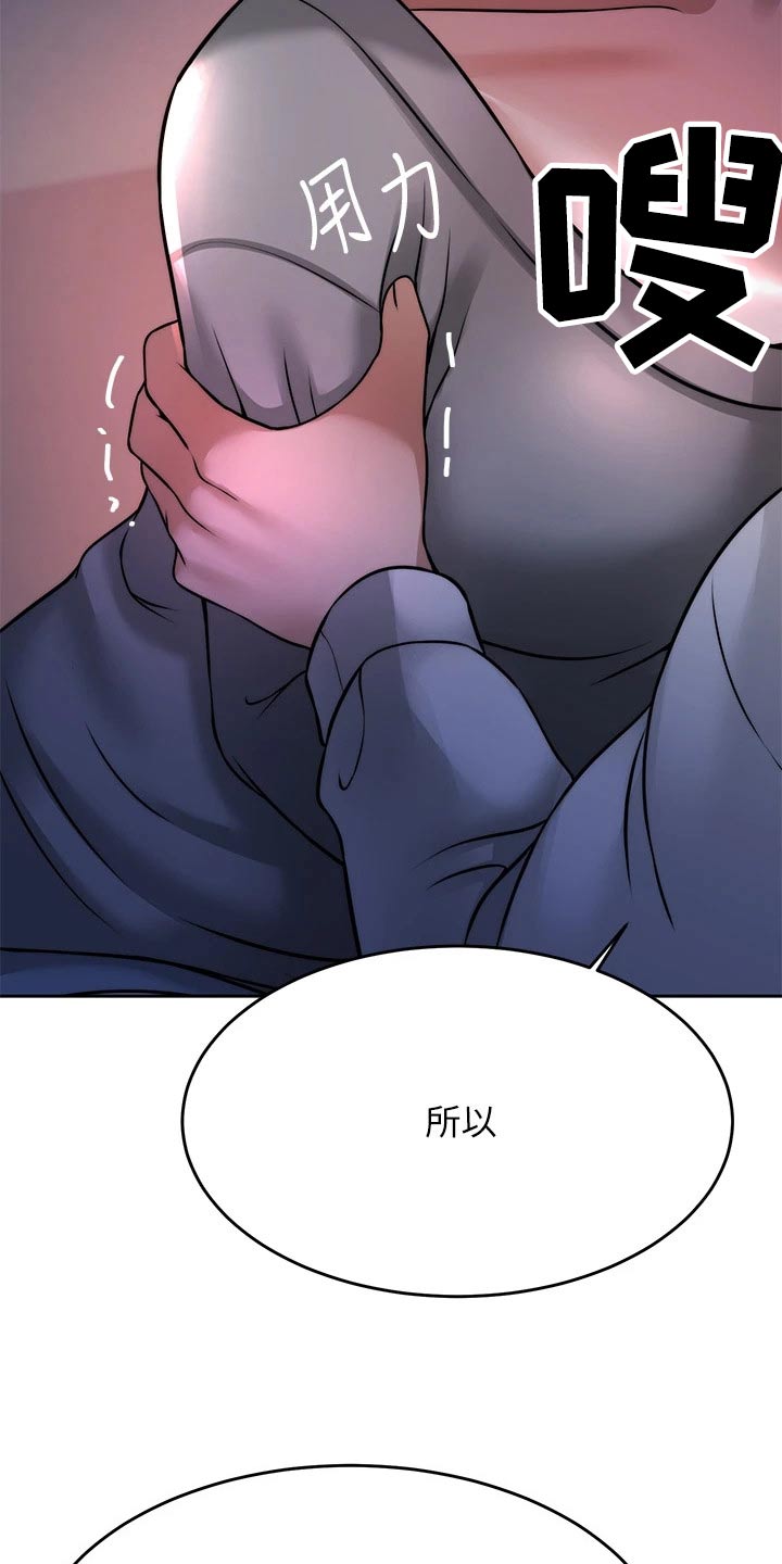 催眠治愈漫画,第48章：痛苦2图