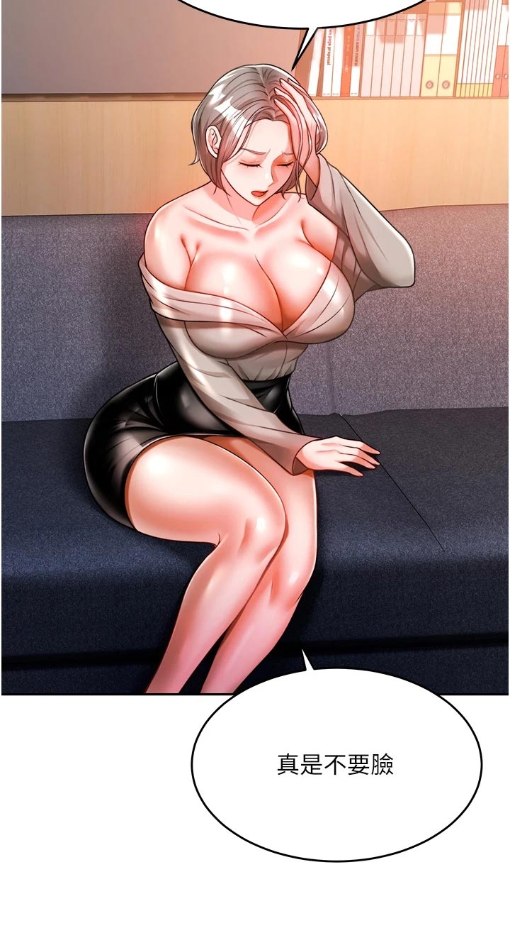 催眠治愈漫画,第32章：酒味5图