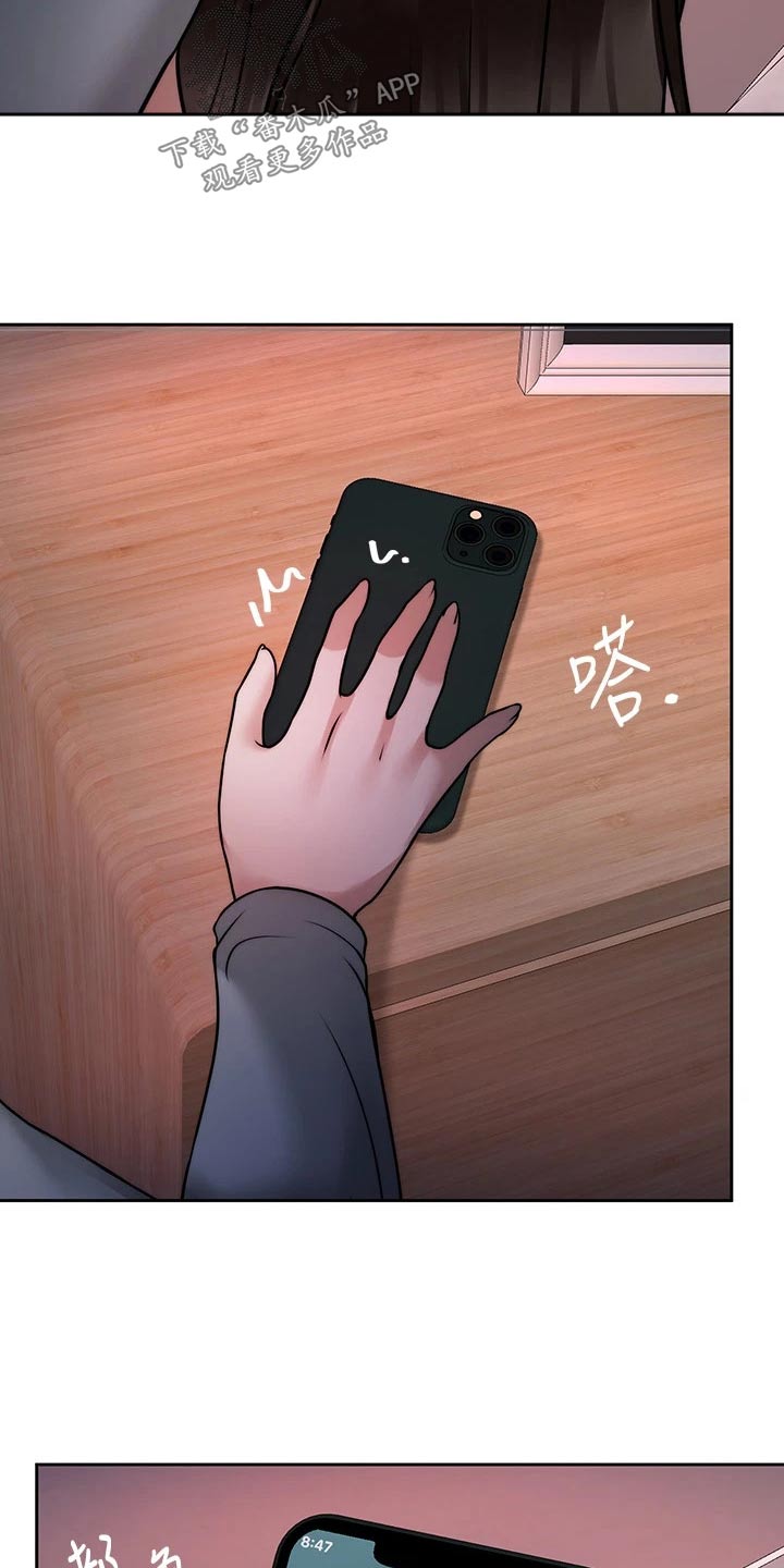 催眠治愈漫画,第48章：痛苦1图