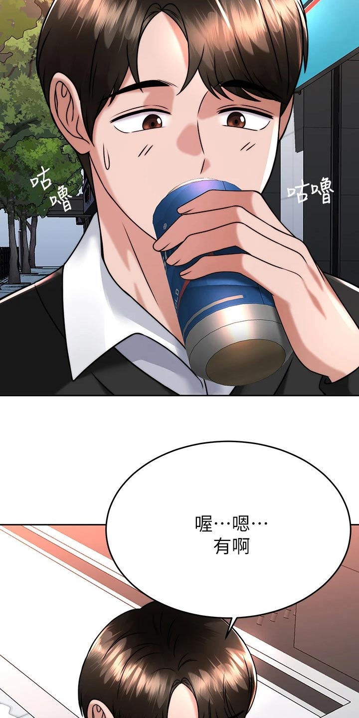 催眠治愈漫画,第62章：故意4图