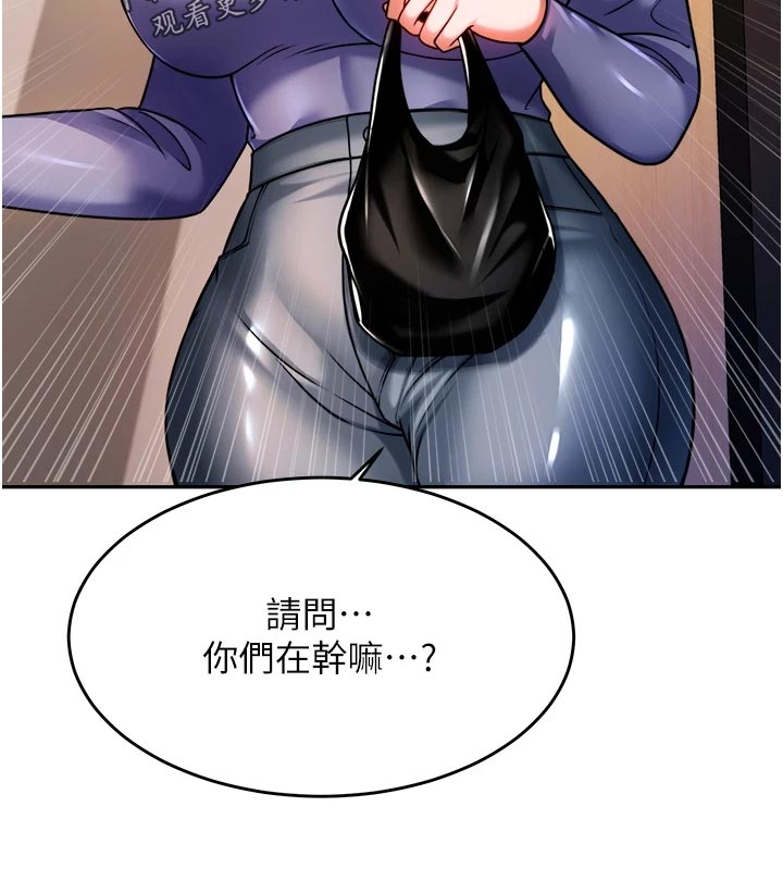催眠治愈漫画,第31章：亏心事1图