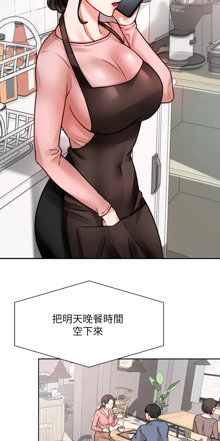 催眠治愈漫画,第11章：很紧张4图