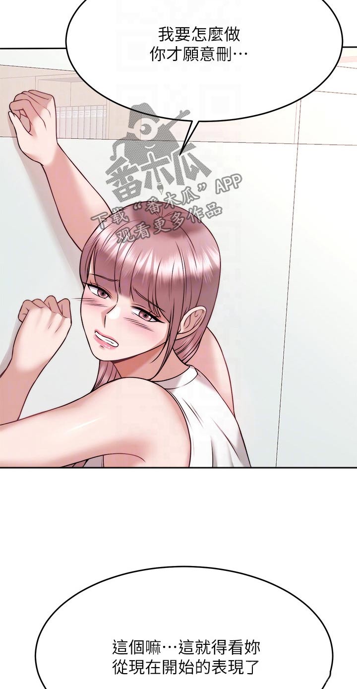 催眠治愈漫画,第53章：代价5图