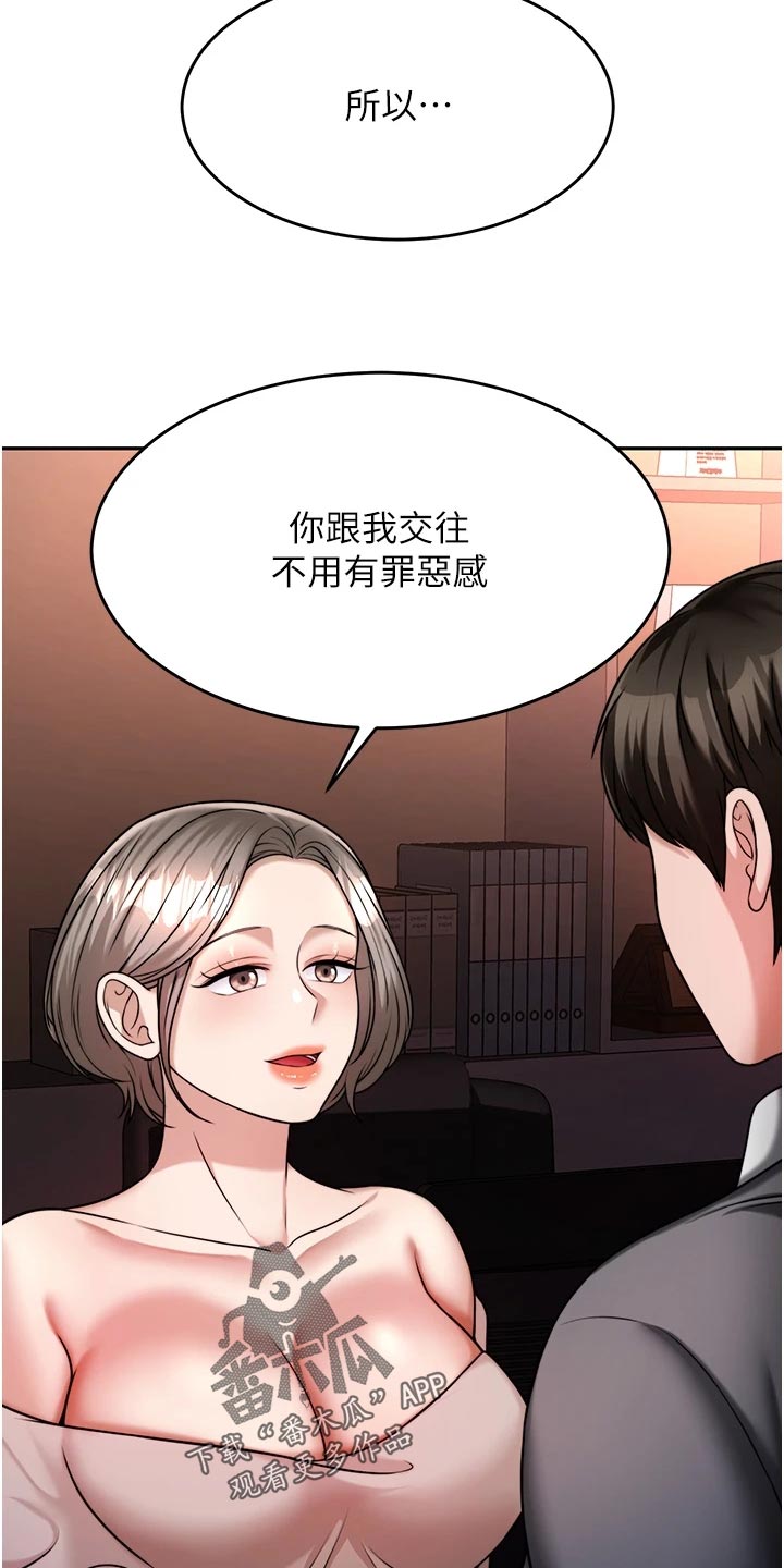 催眠治愈漫画,第35章：醒酒2图
