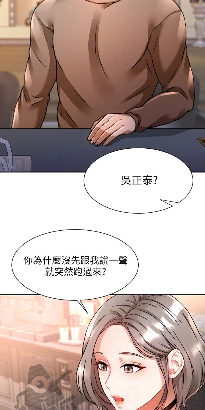 催眠治愈漫画,第14章：借酒消愁3图
