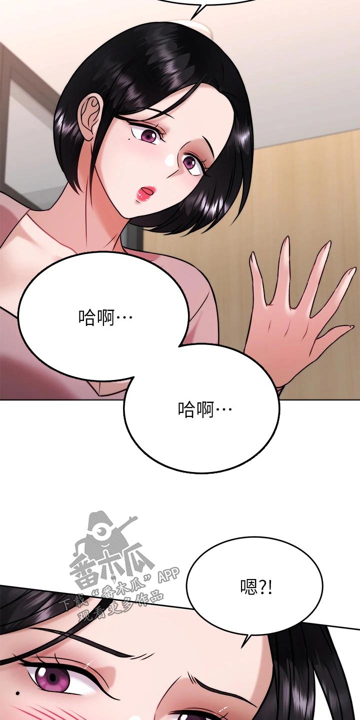 催眠治愈漫画,第60章：幻觉4图