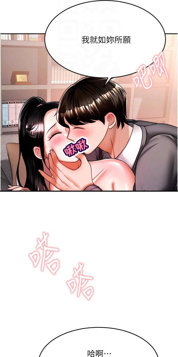 催眠治愈漫画,第31章：亏心事5图