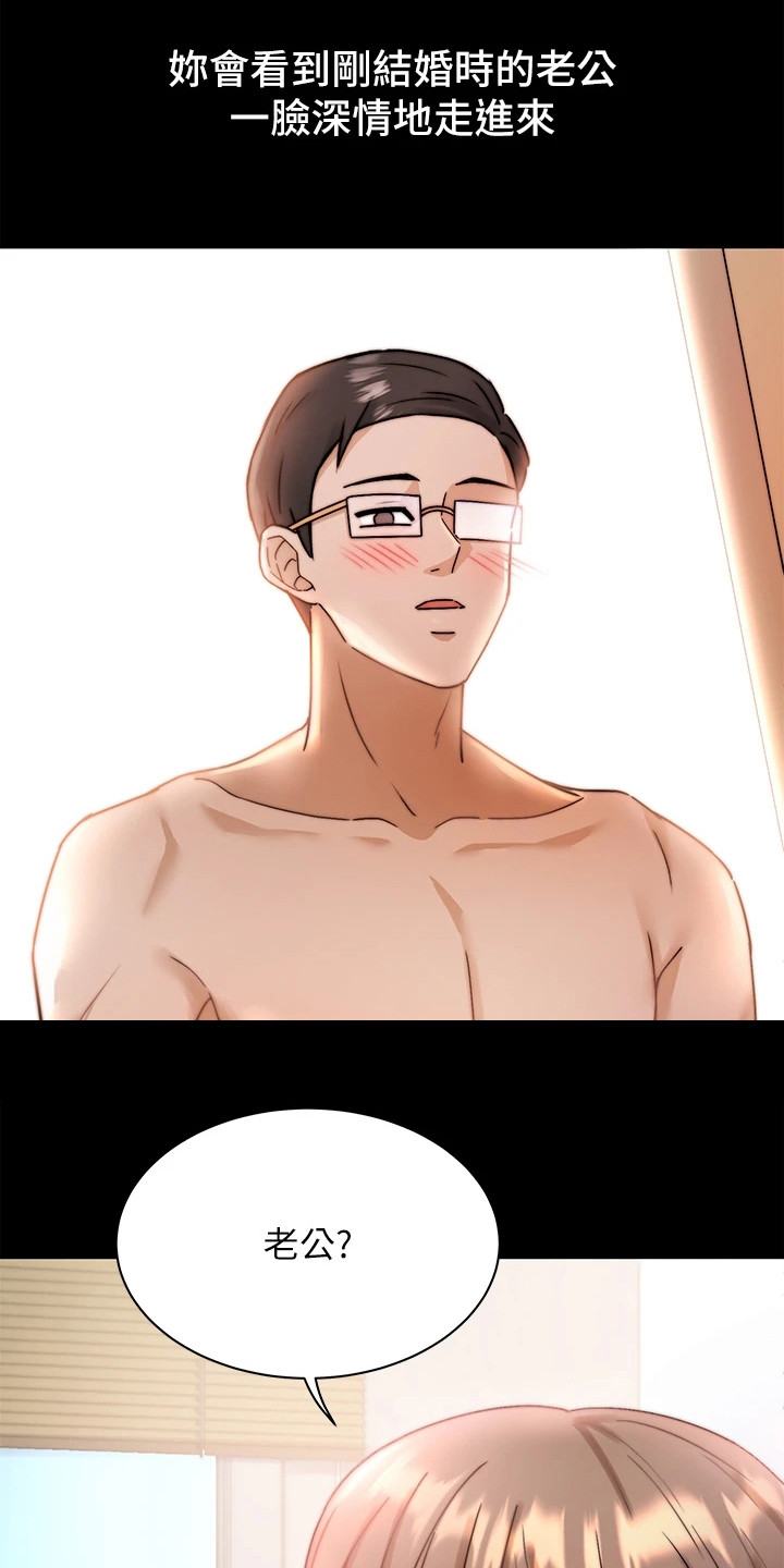 催眠治愈漫画,第3章：催眠治疗2图