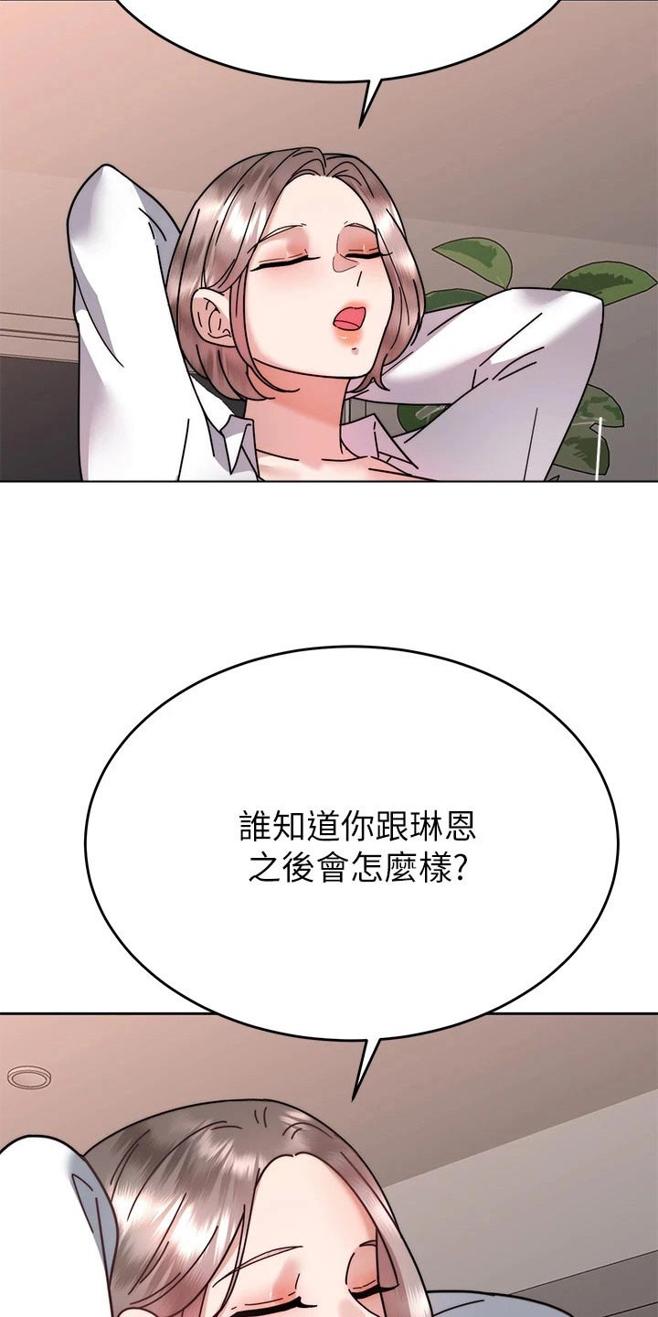 催眠治愈漫画,第69章：放弃你3图