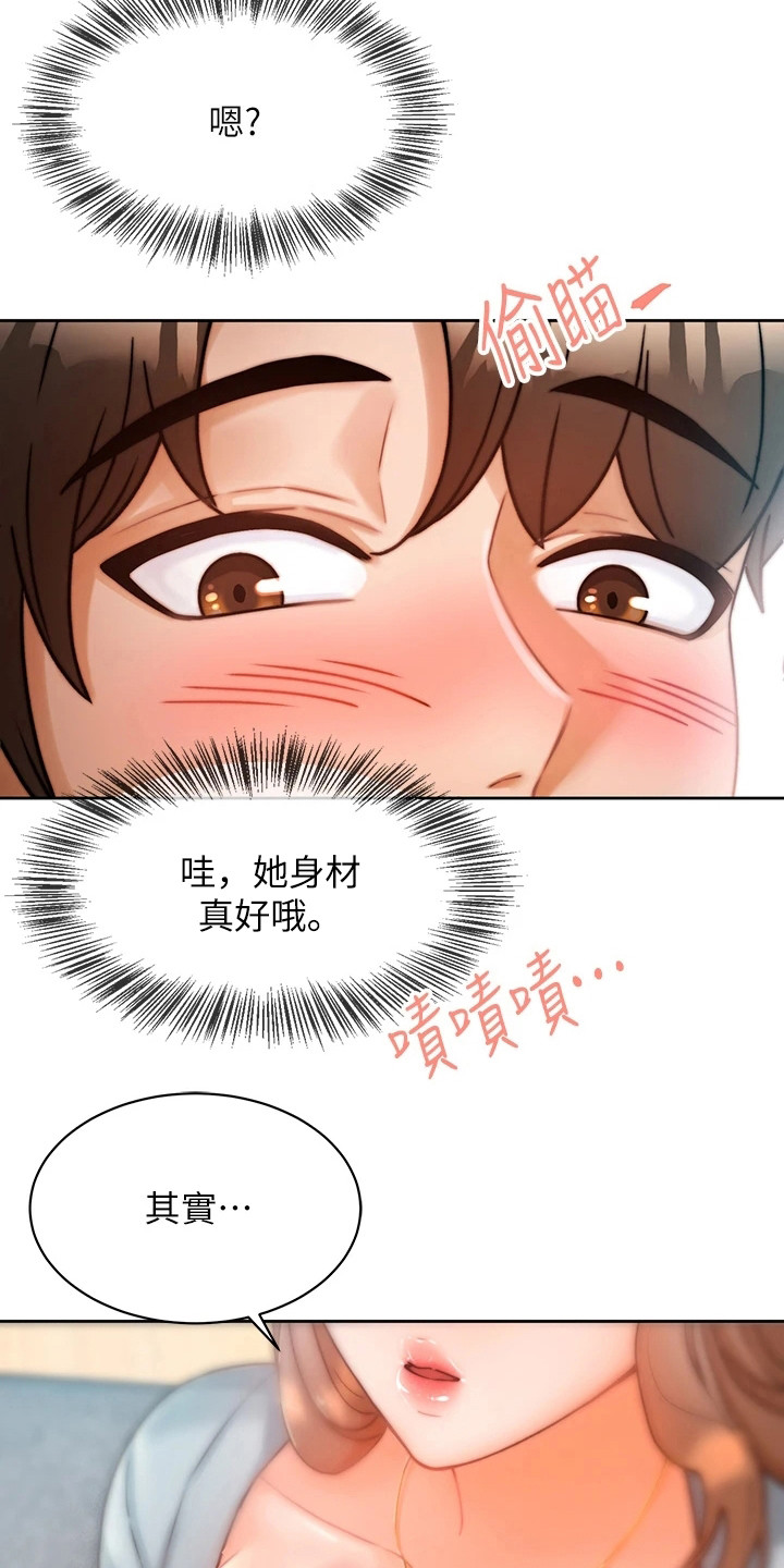 催眠治愈漫画,第2章：生意来了5图