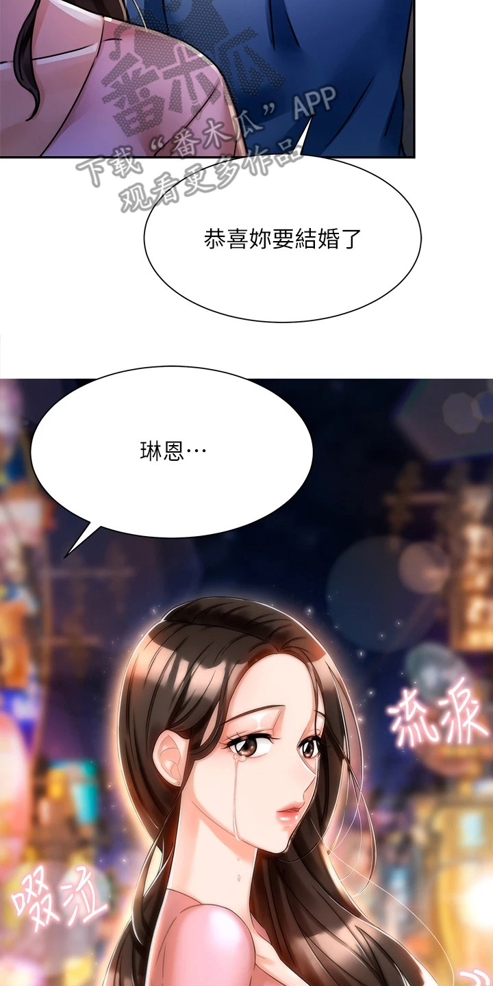 催眠治愈漫画,第7章：没忘掉3图
