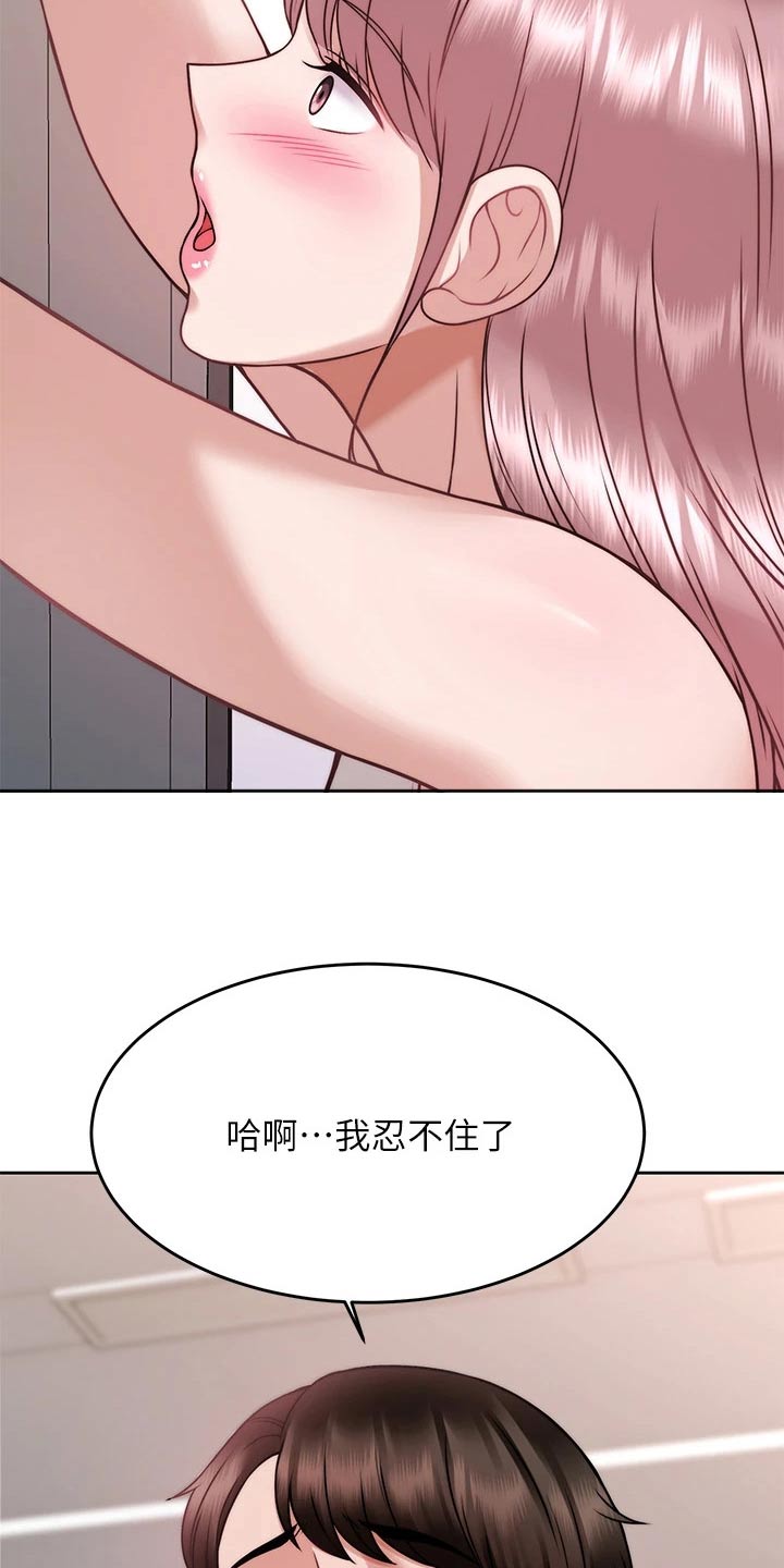 催眠治愈漫画,第53章：代价4图