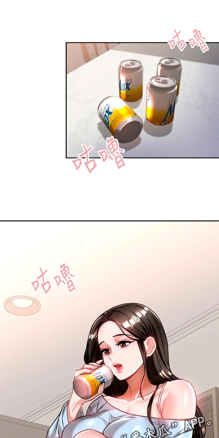 催眠治愈漫画,第25章：前因后果1图