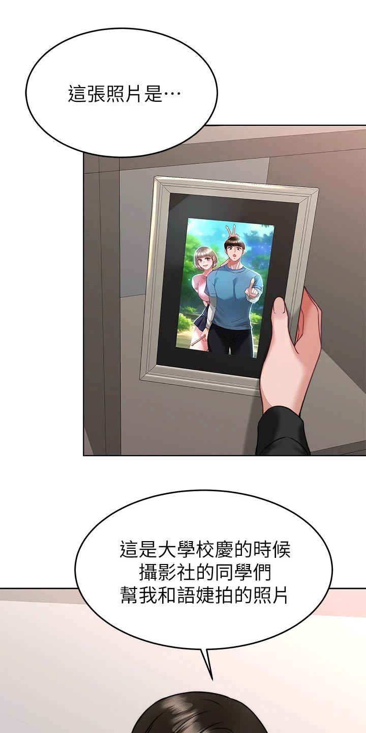 催眠治愈漫画,第63章：参观5图