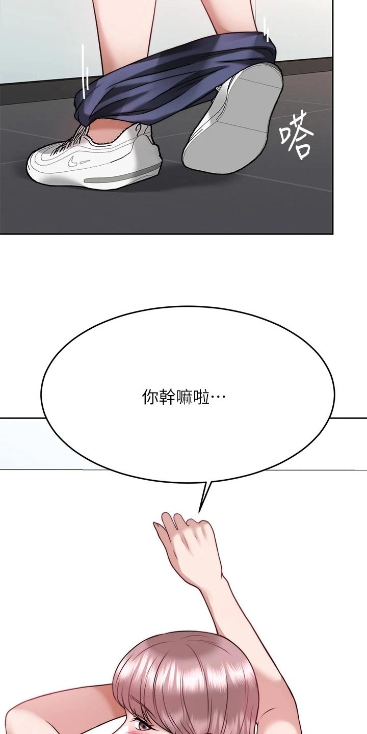 催眠治愈漫画,第53章：代价1图