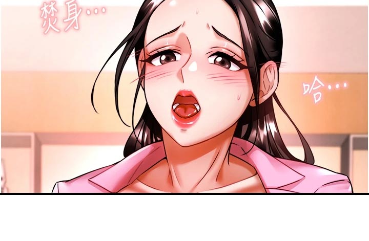 催眠治愈漫画,第28章：深度催眠2图