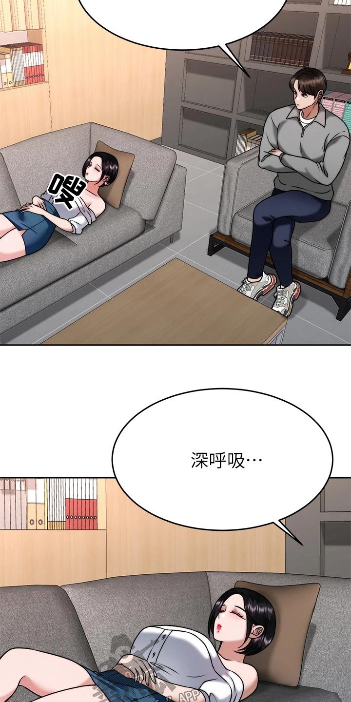 催眠治愈漫画,第60章：幻觉1图