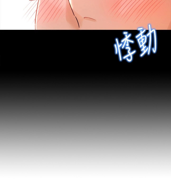 催眠治愈漫画,第3章：催眠治疗5图