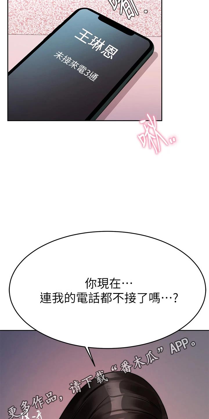 催眠治愈漫画,第48章：痛苦3图